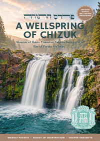 תמונה ממוזערת של A WELLSPRING OF CHIZUK